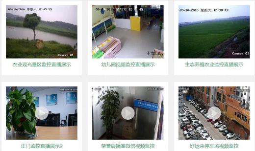 实况摄像头慢直播-监控直播WEB网页无控件播放
